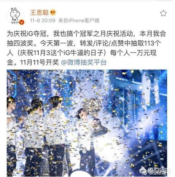 如何评价暴走大事件导演王蜜桃爆料TX花几千万为RNG造星,被IG毁了这件事？