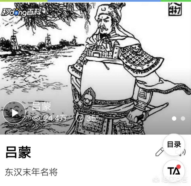 糜芳傅士仁:关羽失荆州，糜芳需要负责吗