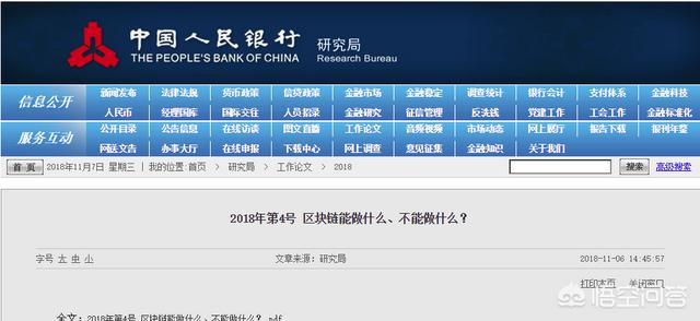 中外区块链发展各异,如何抢占全球区块链发展高地？