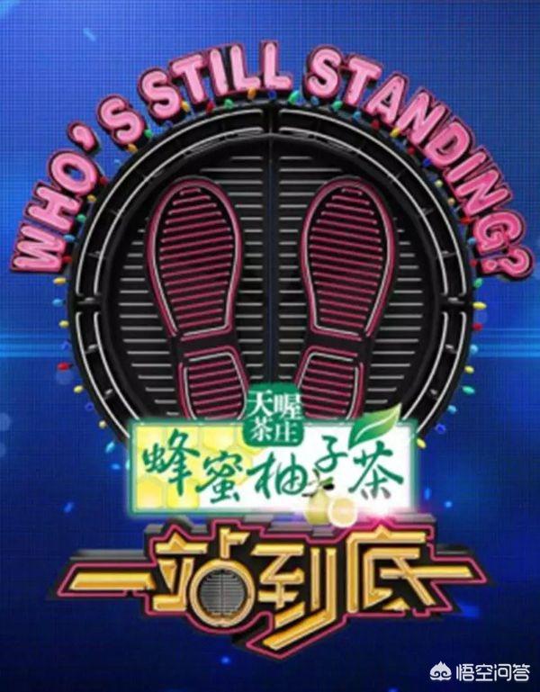 一站到底姜瑶:大家认为江苏卫视节目《一站到底》怎么样？
