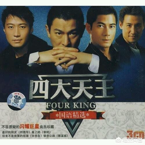 黄伟文作品:香港四大天王谁的创作能力最好(作曲、作词)