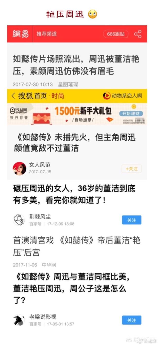 李德戈景:从《新舞林大会》和以前的影视作品来看，董洁的舞蹈水平怎么样？