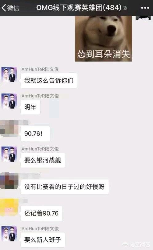 omg夕阳断开连接:OMG高层爆料：下赛季战队或将大洗牌组建银河战舰，你怎么看？