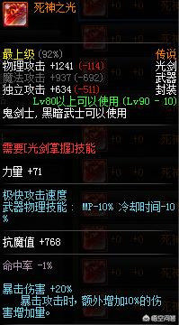 DNF剑魂拍卖行可以买到哪些速成装备？