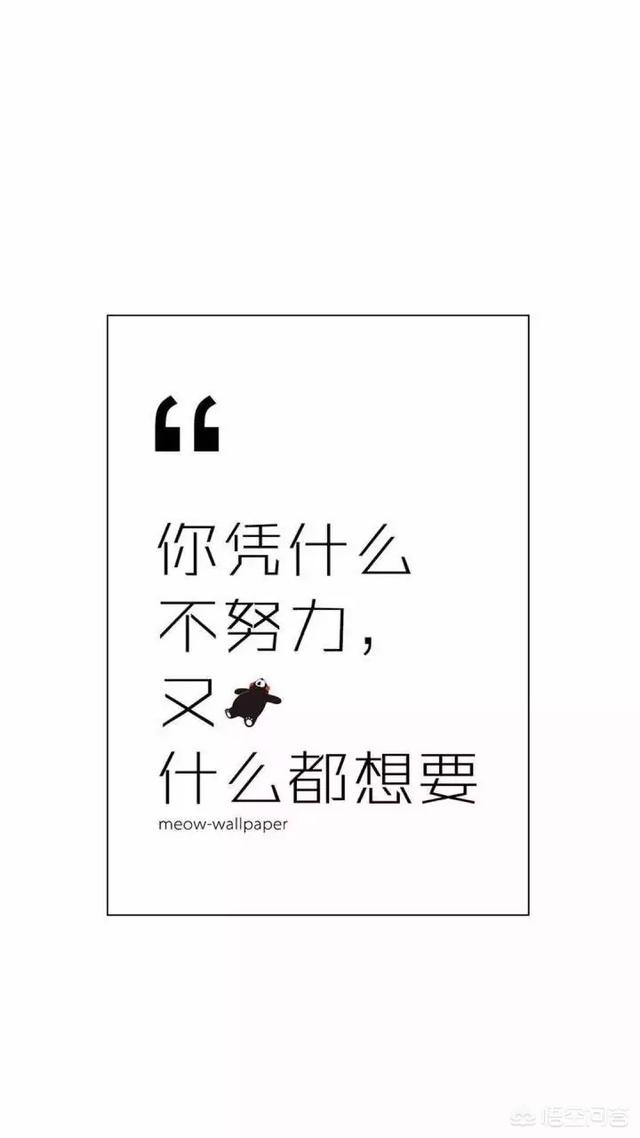 <a href=https://maguai.com/list/256-0-0.html target=_blank class=infotextkey>朋友圈</a>背景图高清:有什么带醒目文字的励志背景图或手机壁纸推荐吗？