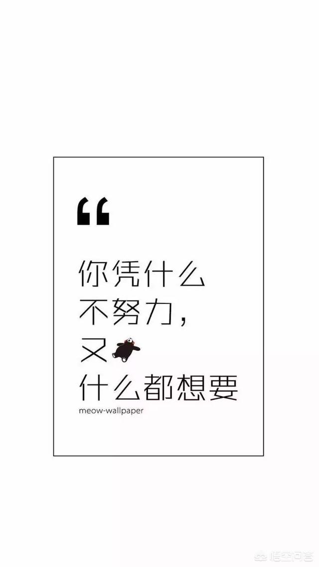 看世界背景图文字，有什么带醒目文字的励志背景图或手机壁纸推荐吗