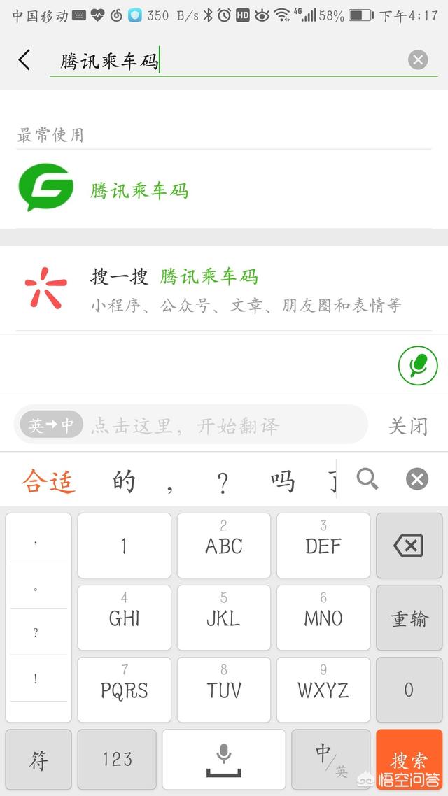 中山微信可以坐公交车吗:在长沙刷手机坐公交，要用什么软件？(长沙坐公交刷码下什么软件)