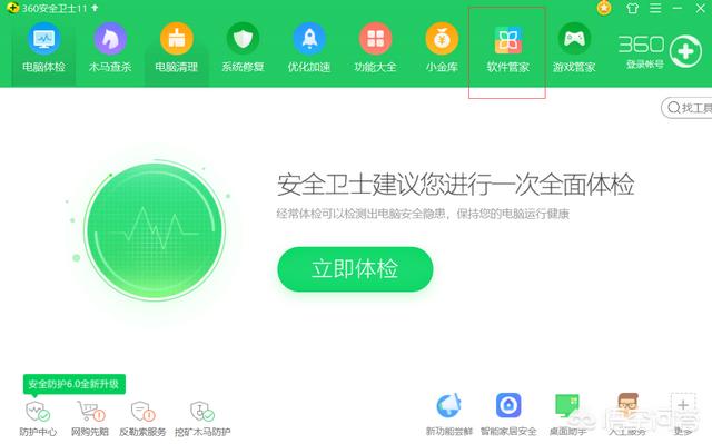 新笔记本电脑需要装什么常用一些软件？