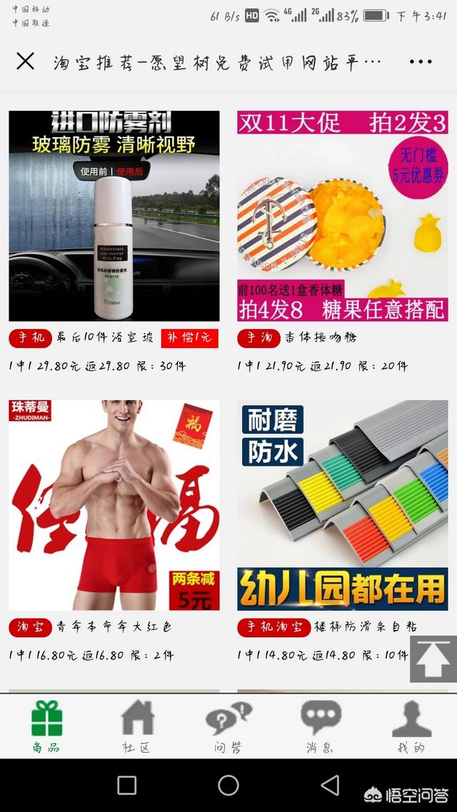 在京东上买东西返现任务在哪个平台做？