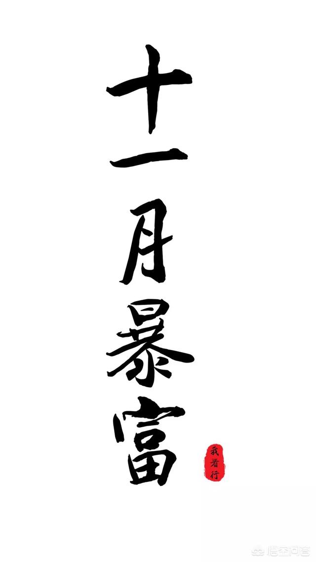<a href=https://maguai.com/list/256-0-0.html target=_blank class=infotextkey>朋友圈</a>背景图高清:有什么带醒目文字的励志背景图或手机壁纸推荐吗？