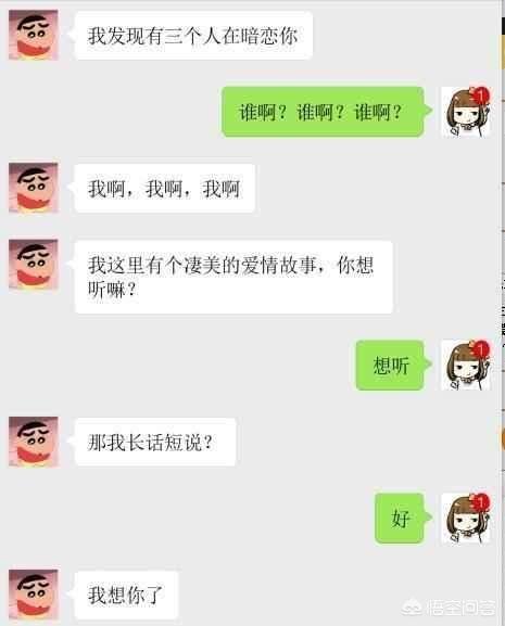 如何跟女生微信聊天找话题_和女生微信怎么找话题聊天