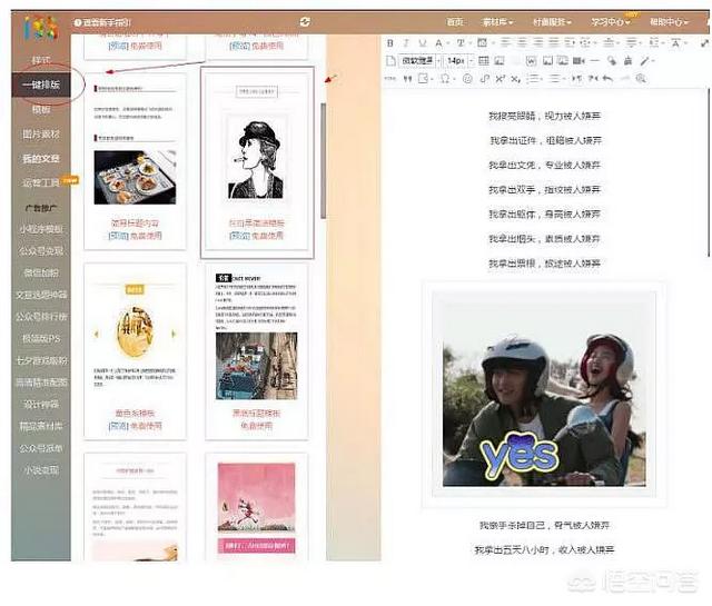 <a href=https://maguai.com/list/256-0-0.html target=_blank class=infotextkey>朋友圈</a>发图排版 留白:微信排版工具用哪个比较好用？