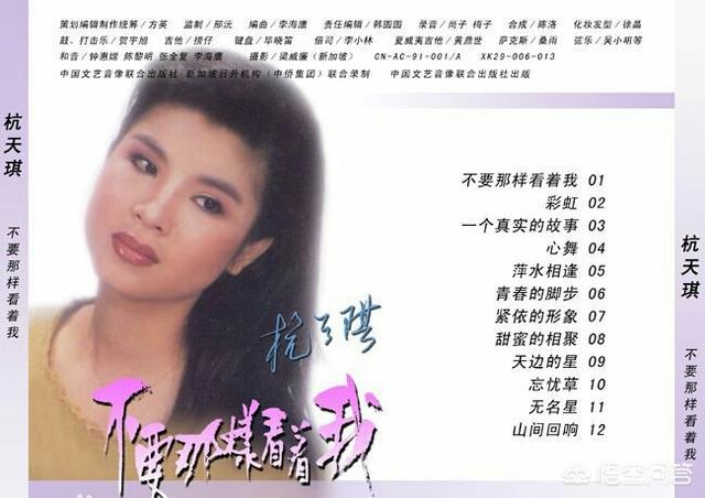中国社会福利基金会回应涉嫌套捐，当年唱《黄土高坡》的杭天琪近况如何