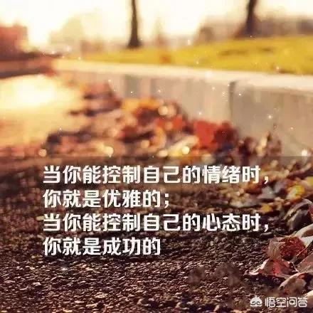 有什么好的写给自己的励志正能量心情短语？