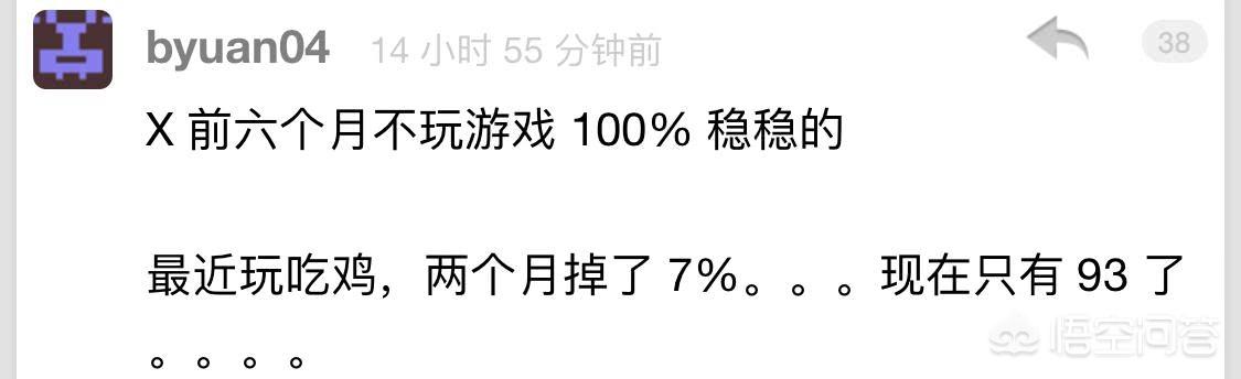 iPhoneX买了快一年,手机电池容量剩余百分之93正常吗？