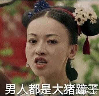 大猪蹄子:网络用语大猪蹄子是什么意思？