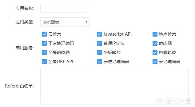 如何在网页中引入百度地图？