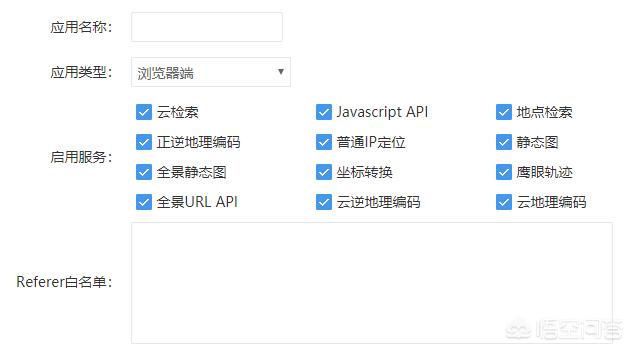 网站加载百度地图-百度地图车机版