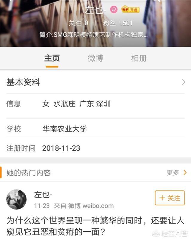 杜嘉班纳涉嫌辱华广告女模特再次发声：“伪爱国者,请好自为之”,你如何评价？