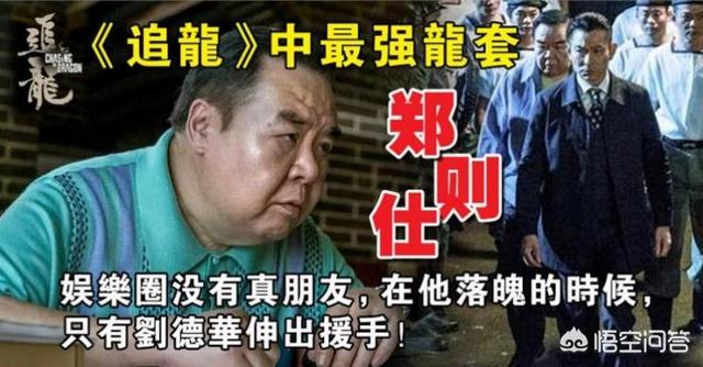 郑则仕:如何看待郑则仕《极限挑战》全被剪掉，只留黄宗泽等人镜头？