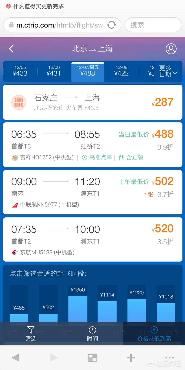 预订机票的时候,怎么看机票还有多少张？