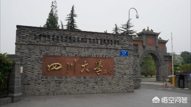 2022四川的一本大學(xué)排名及分?jǐn)?shù)線 川內(nèi)大學(xué)排名(圖2) 2022四川的一本大學(xué)排名及分?jǐn)?shù)線 川內(nèi)大學(xué)排名(圖2)