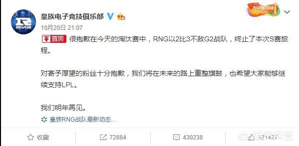余霜道歉:msi季中赛，ig的理疗椅事件是怎么回事真的是余霜干的