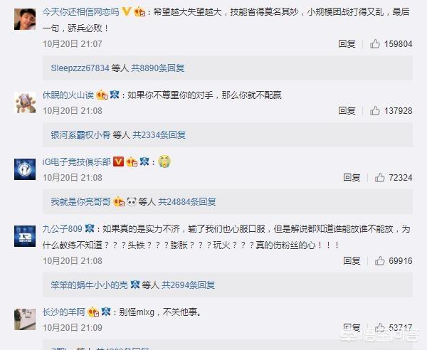 余霜道歉:msi季中赛，ig的理疗椅事件是怎么回事真的是余霜干的