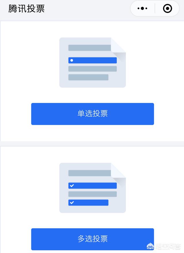 微信投票小程序:有什么可以发布投票的手机软件吗？我是电脑小白一枚？