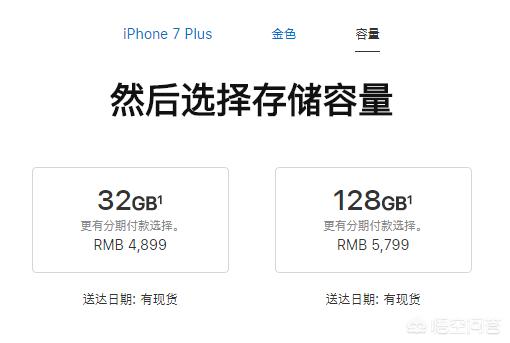 现在买iPhone 7 Plus过时吗？插图37