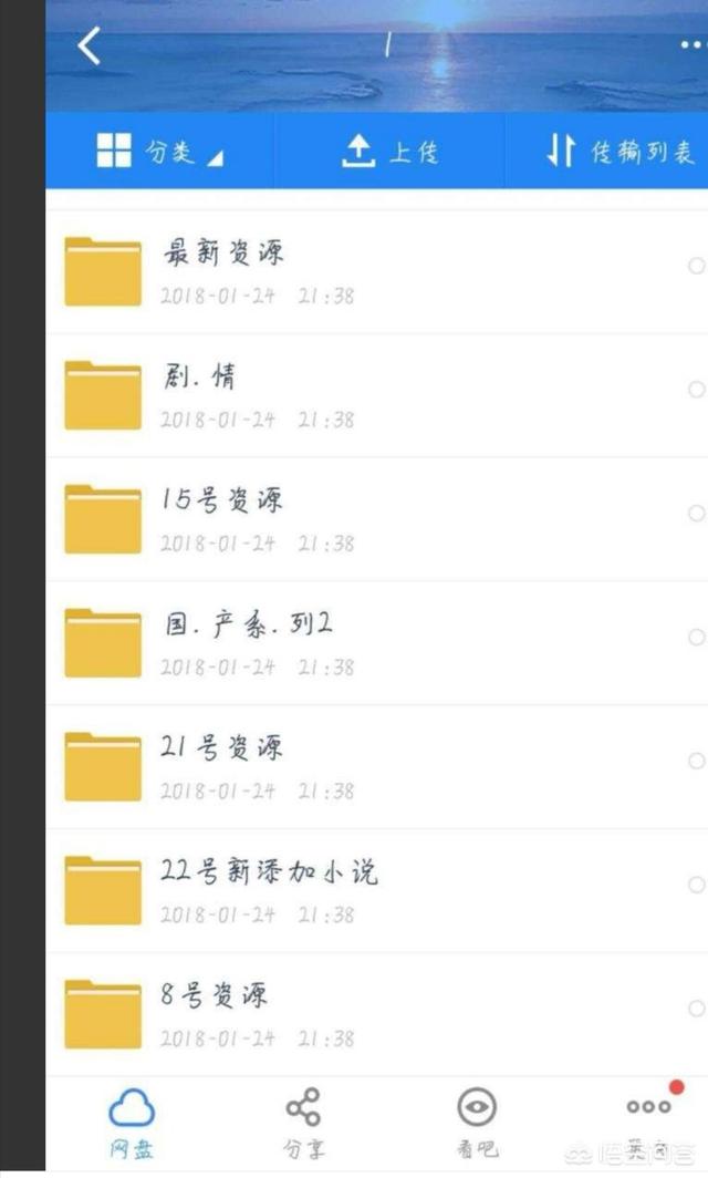 想备份文件,哪种网盘比较好？