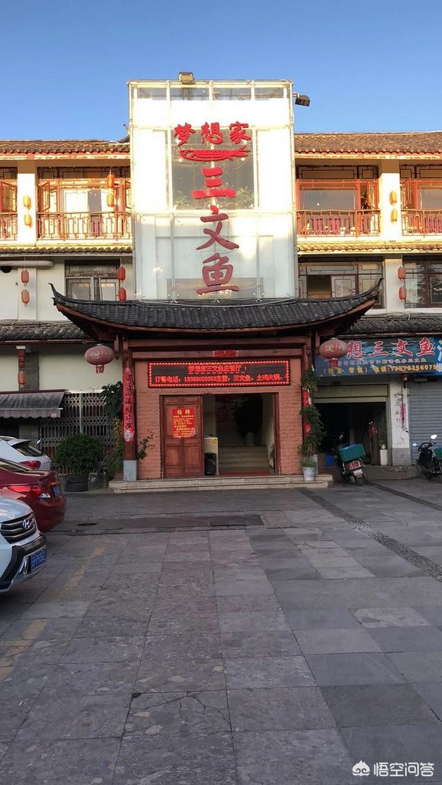 特色火锅店,丽江有哪些特色火锅店值得推荐？