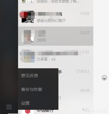 如何换手机后恢复微信聊天记录