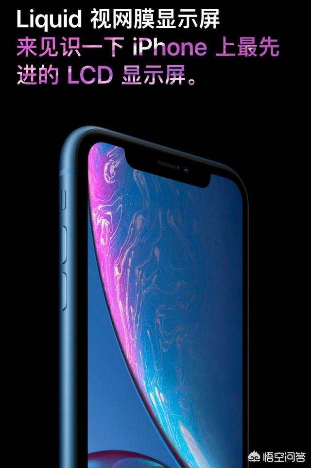 iPhone XR的屏幕和华为mate20、小米mix3相比,就屏幕而言你认为哪个好？