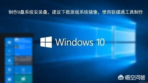 如何将下载好的系统写入到U盘做成可启动安装盘？
