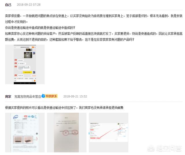 疯猫网络不锈钢:#有奖问答#又到双11，这些年网购你踩过哪些坑？