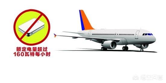 多大充电宝不能带上飞机？