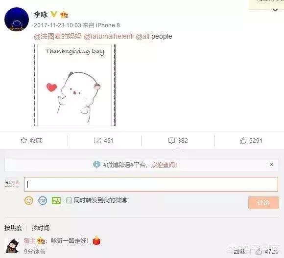 刘欢癌症:有人说如果李咏早点公布病情，也许就不会发生悲剧，你怎么看