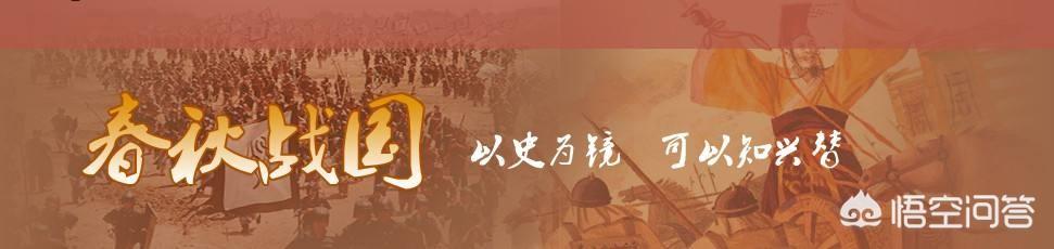 如果穿越到春秋战国,你会选择在哪个诸侯国当君主？