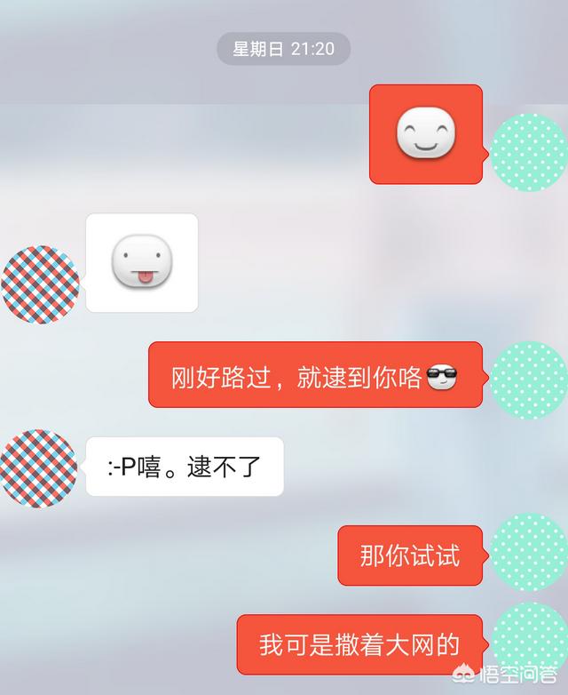 追女孩子时，第一句话怎么说最好