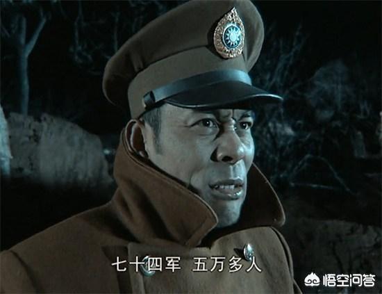 上高会战:《亮剑》中的74师为什么被楚云飞说成是5万头猪？