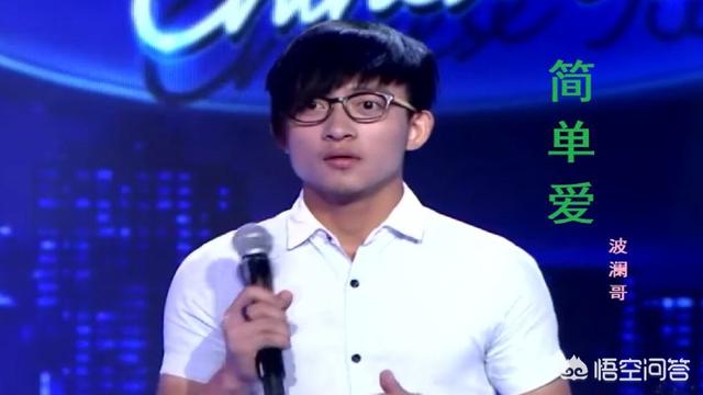 中国梦之声孙浩:当年惹怒韩红的“波澜哥”现在怎么样了