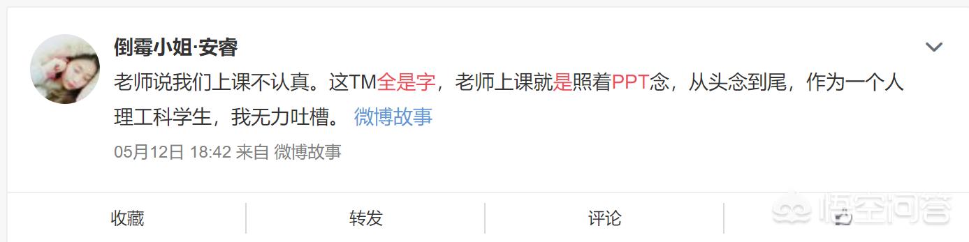 PPT文档怎样转成TXT？