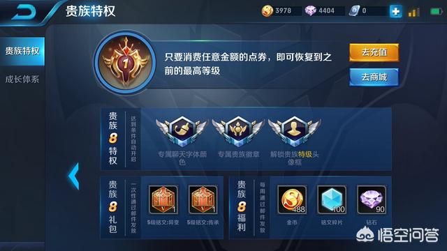 给王者荣耀一下充了很多钱,觉得不值,有什么方案能够解决？