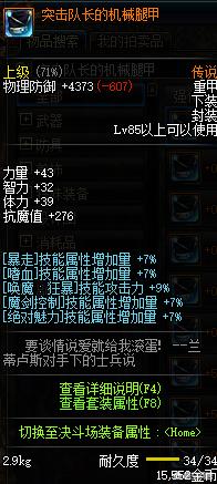 dnf活动神器(dnf活动神器怎么处理)