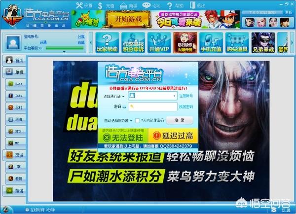 网易魔兽争霸官方对战平台_网易魔兽争霸官方对战平台手机版