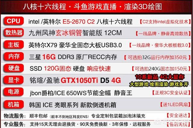 游戏配置组装的电脑配置清单（电脑电源的用处）