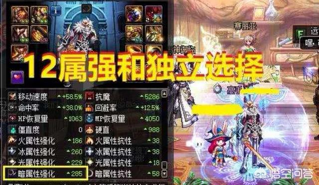 dnf狂战武器,50独立和12属强该如何取舍？