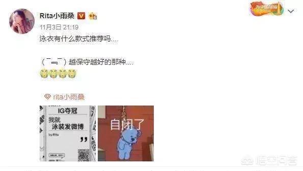 LPL解说Rita泳装直播耍赖试图用潜水服,遭网友调侃,你怎么看？
