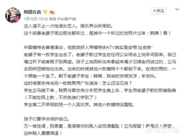 韩颖华:著名模特教母韩颖华爆料，称曾志伟害的不止蓝洁瑛，是真相吗？